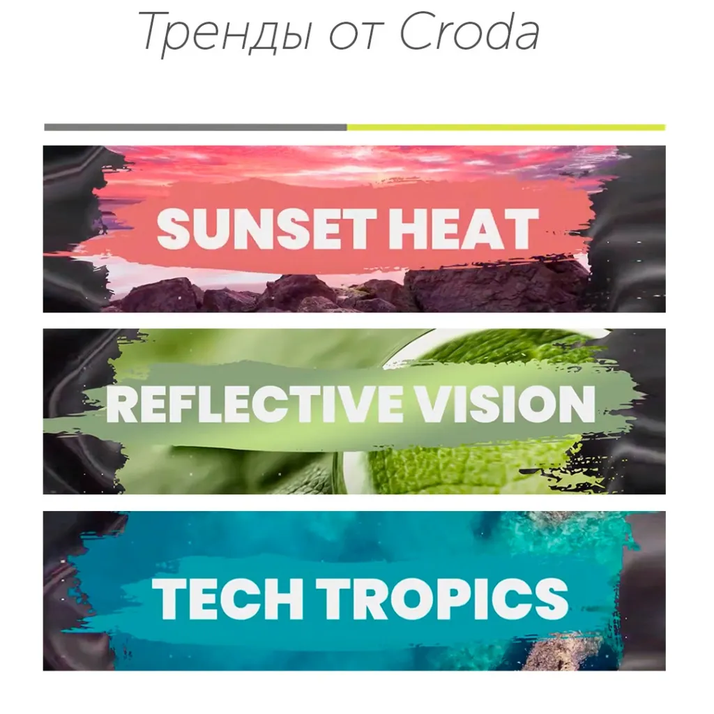 Croda.jpg Croda.jpg
